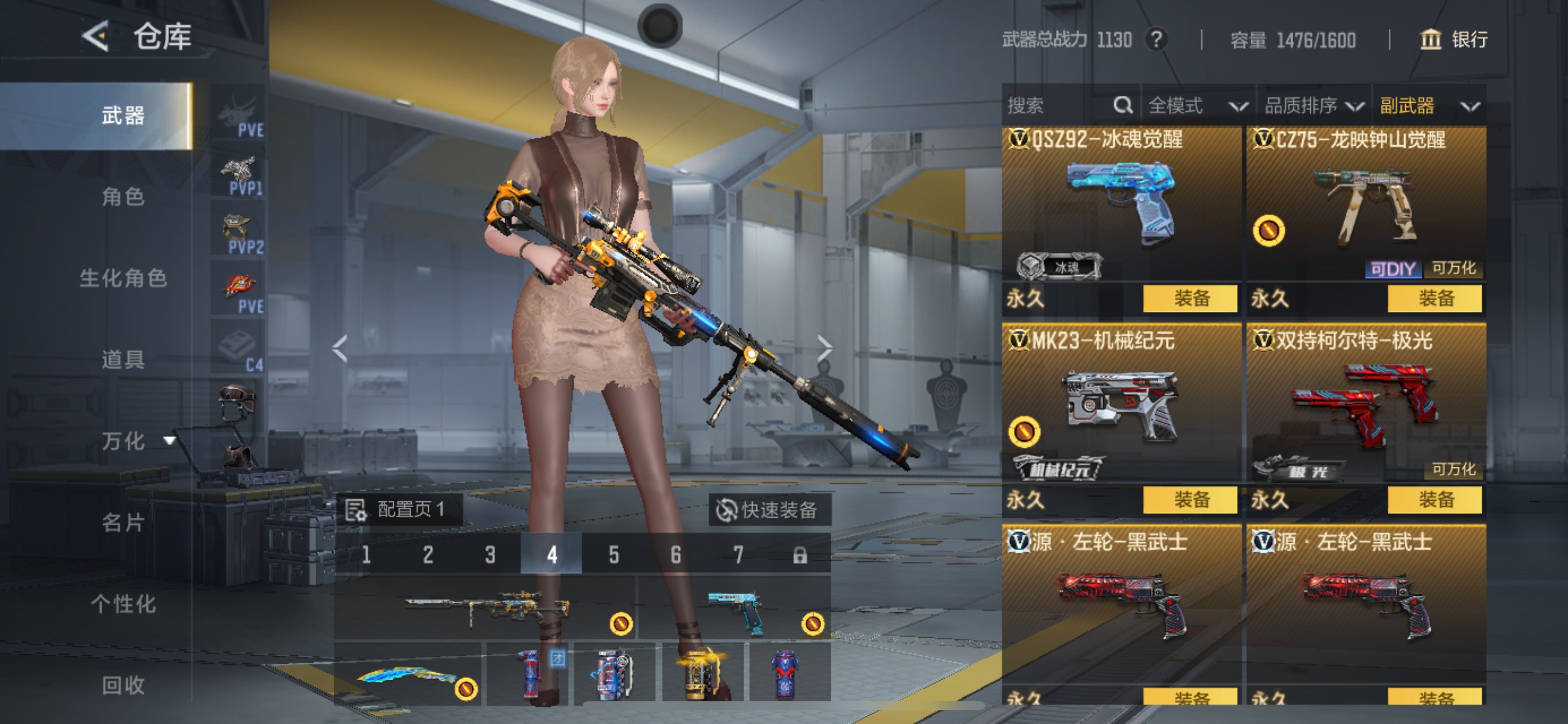 CFMHG48594枪战王者账号详情图30