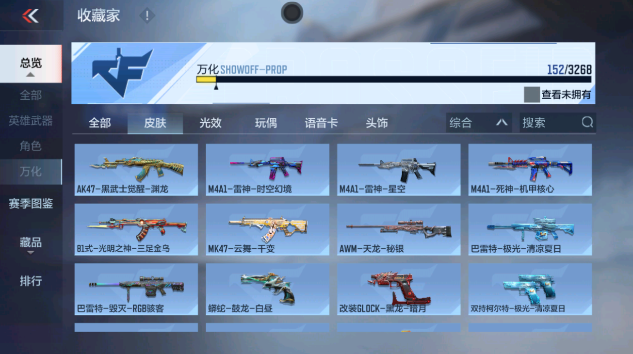 CFMHG48688枪战王者账号详情图24