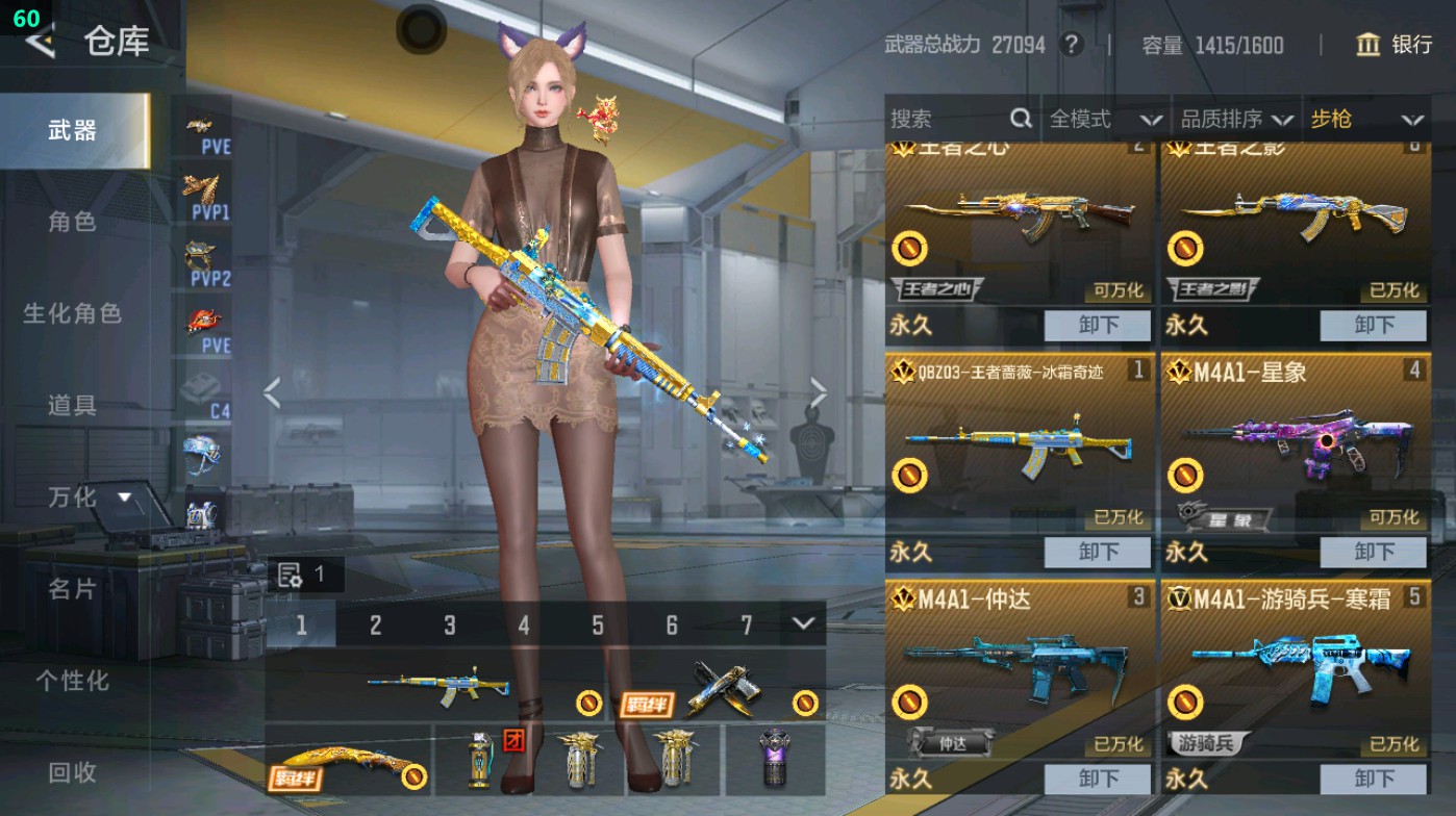 CFMHG48694枪战王者账号详情图14