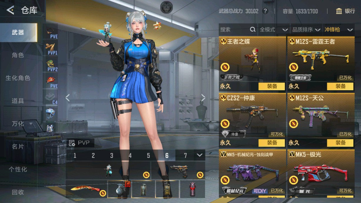 CFMHG48691枪战王者账号详情图46