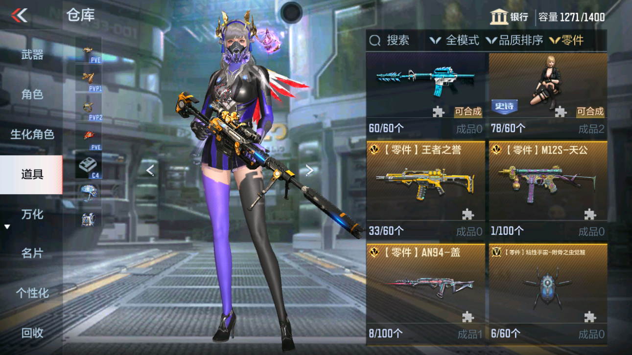 CFMHG48660枪战王者账号详情图69