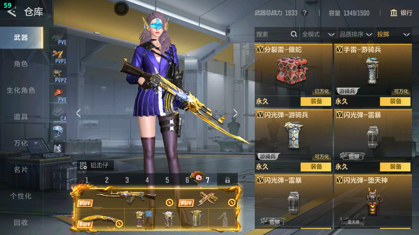 CFMHG48584枪战王者账号详情图59