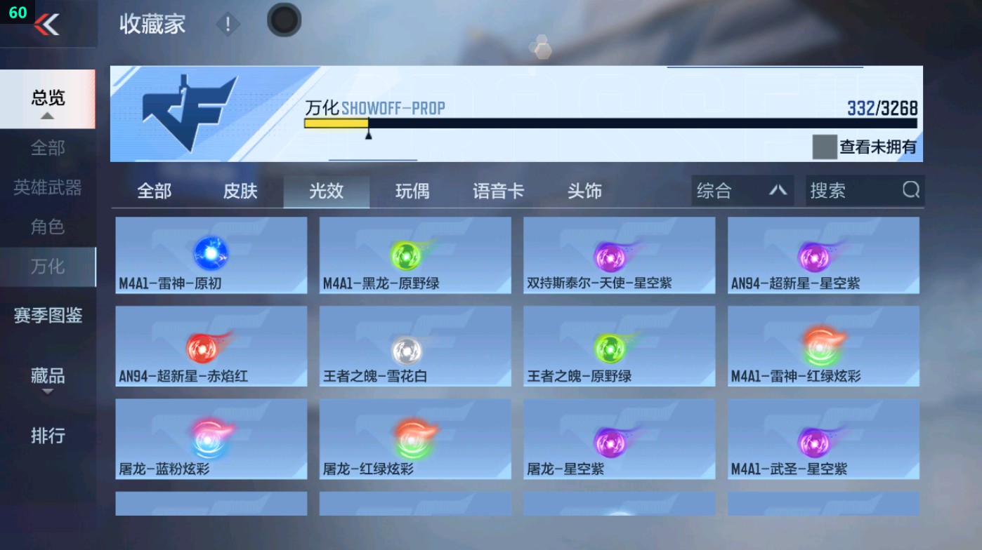 CFMHG48755枪战王者账号详情图71