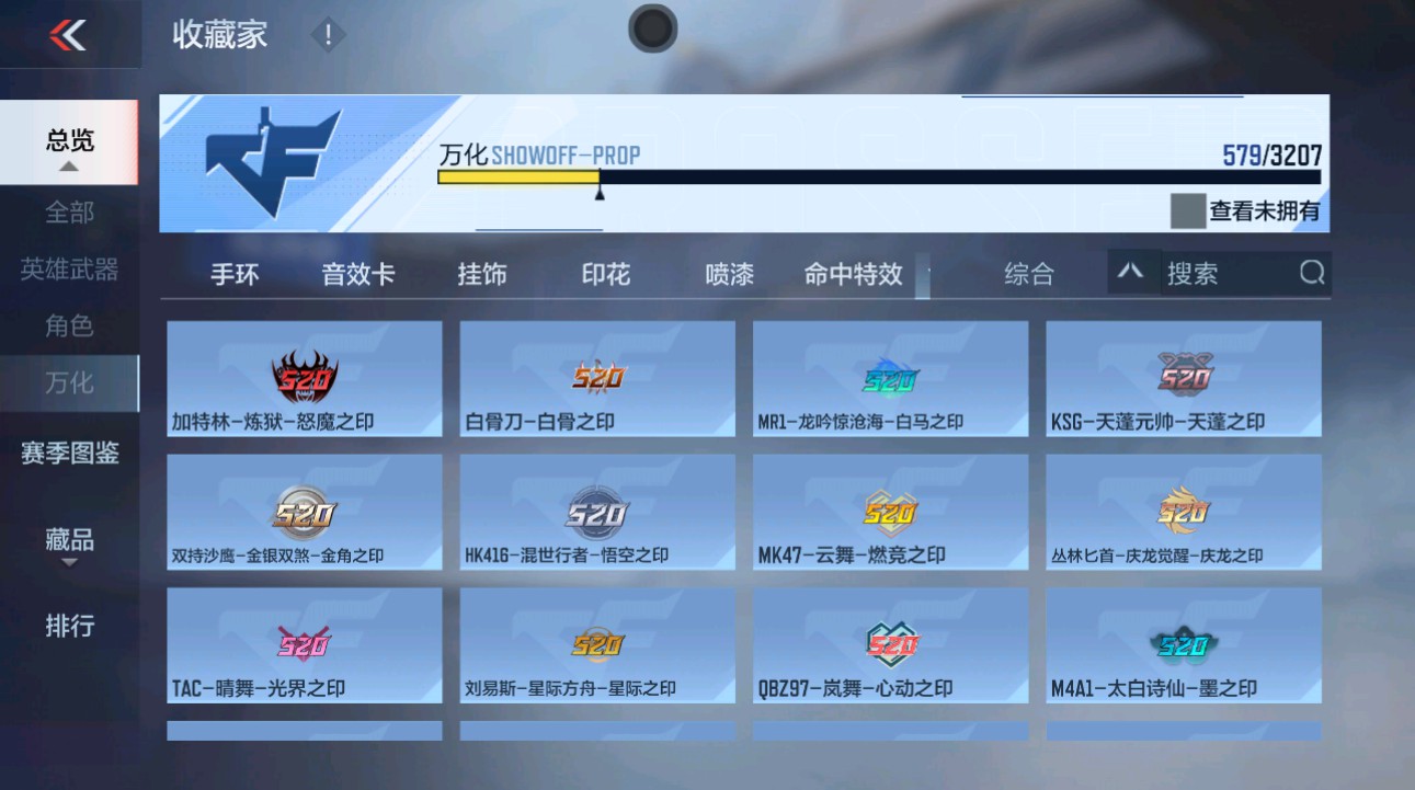 CFMHG48655枪战王者账号详情图93