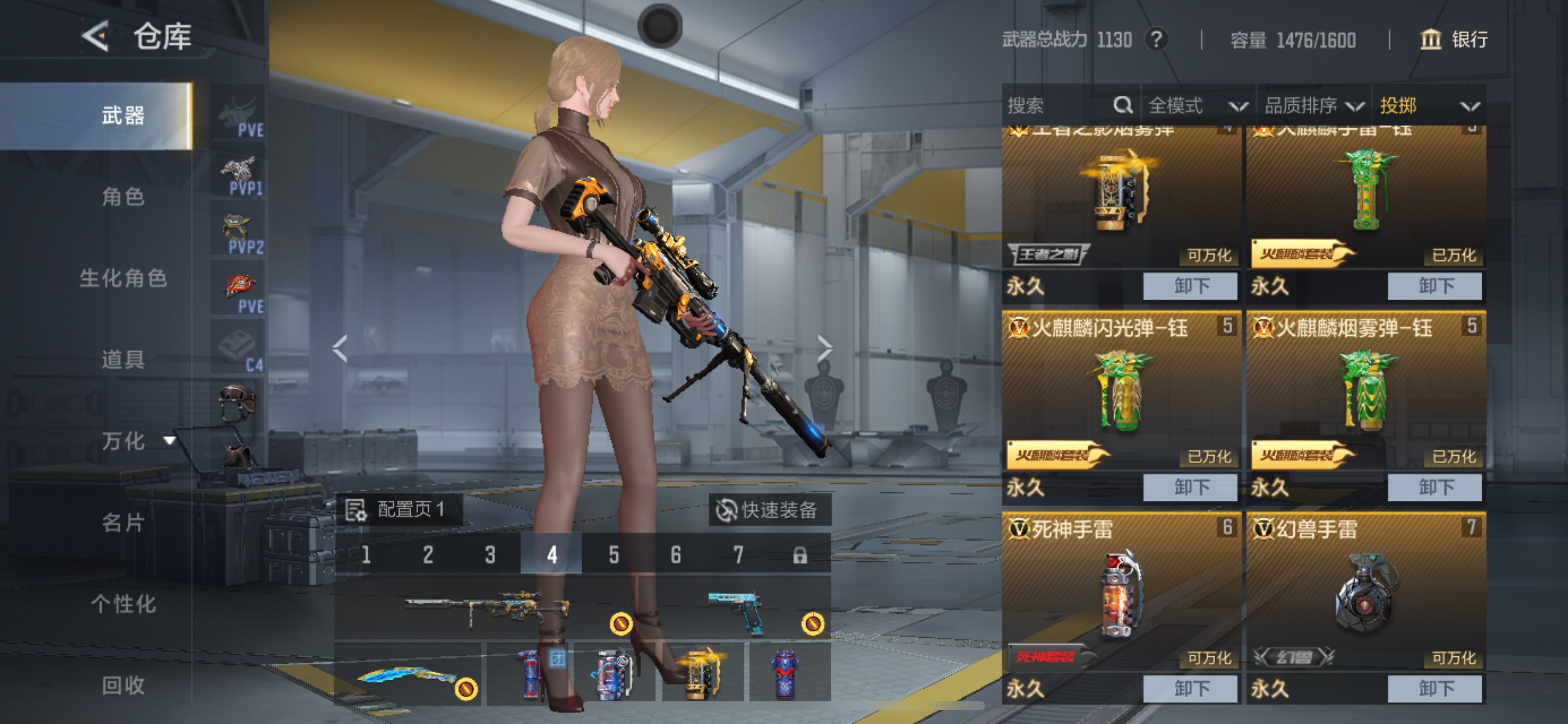 CFMHG48594枪战王者账号详情图43