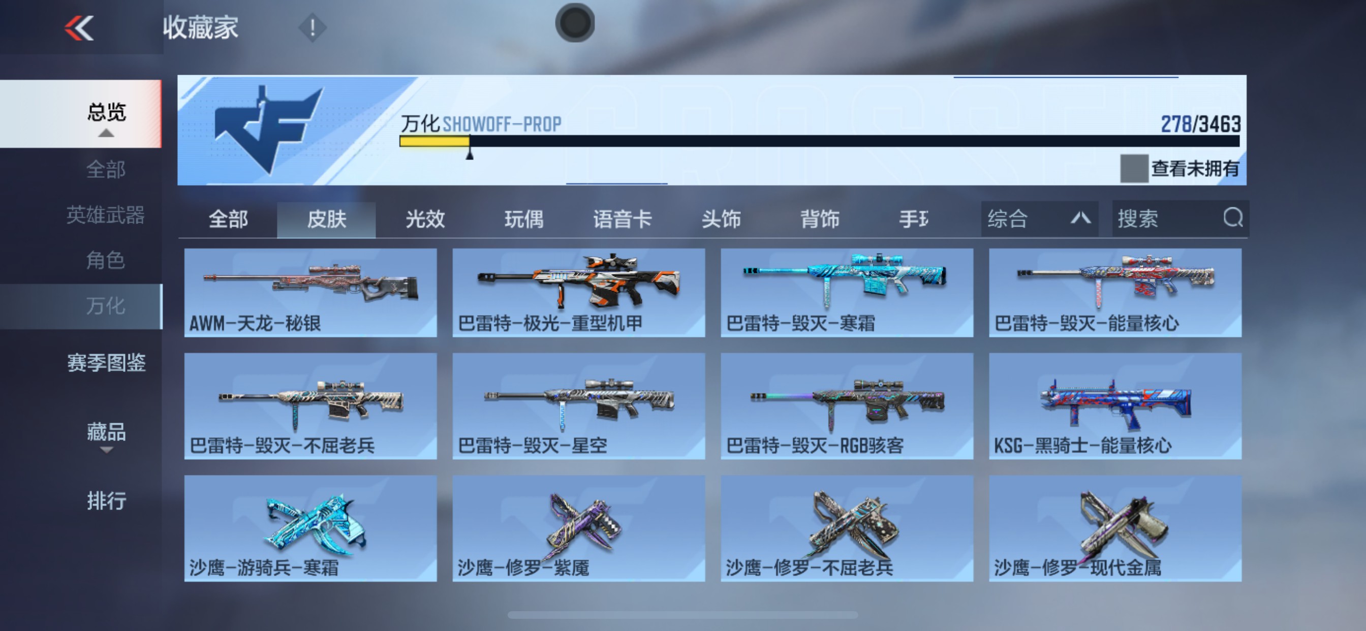 CFMHG48594枪战王者账号详情图5