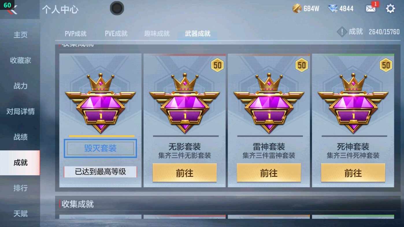 CFMHG48677枪战王者账号详情图40