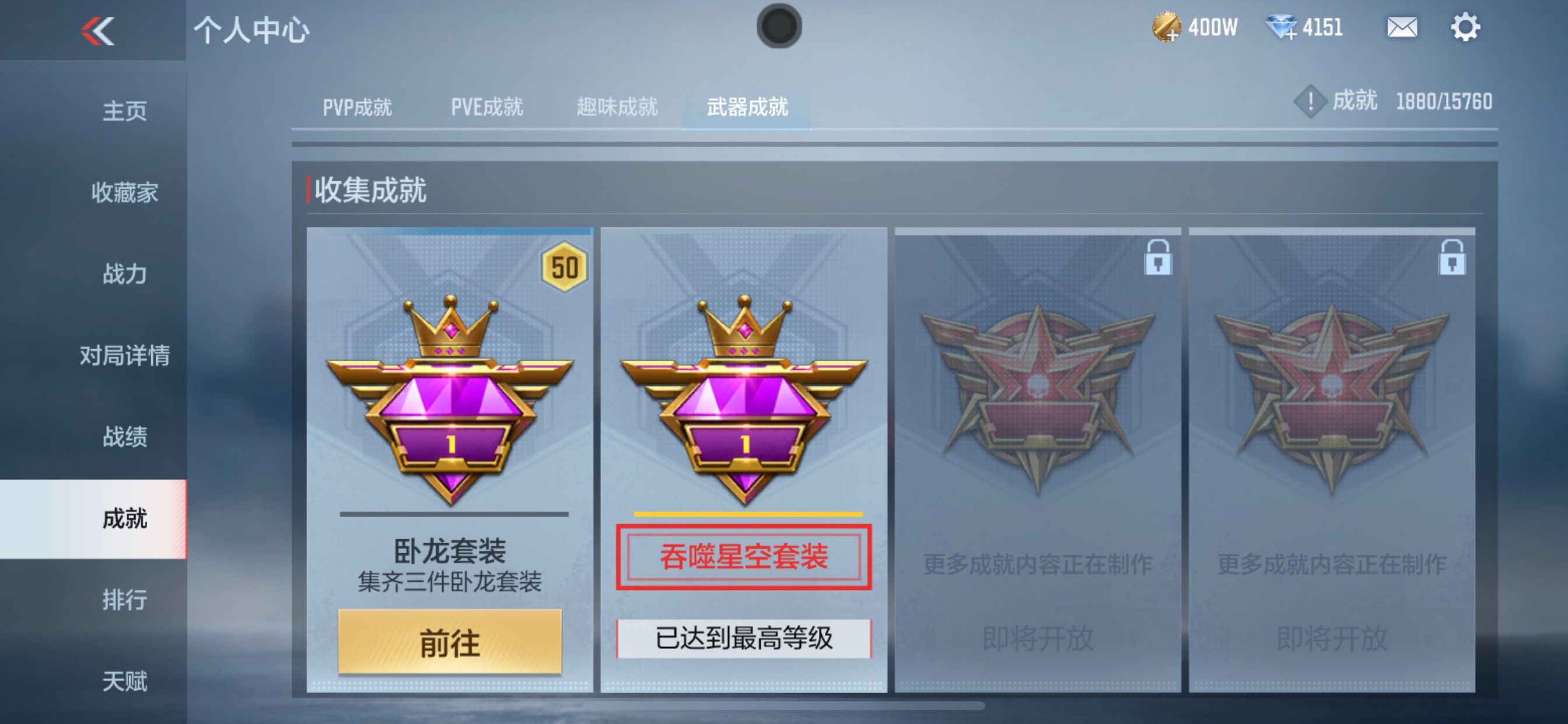 CFMHG48824枪战王者账号详情图34