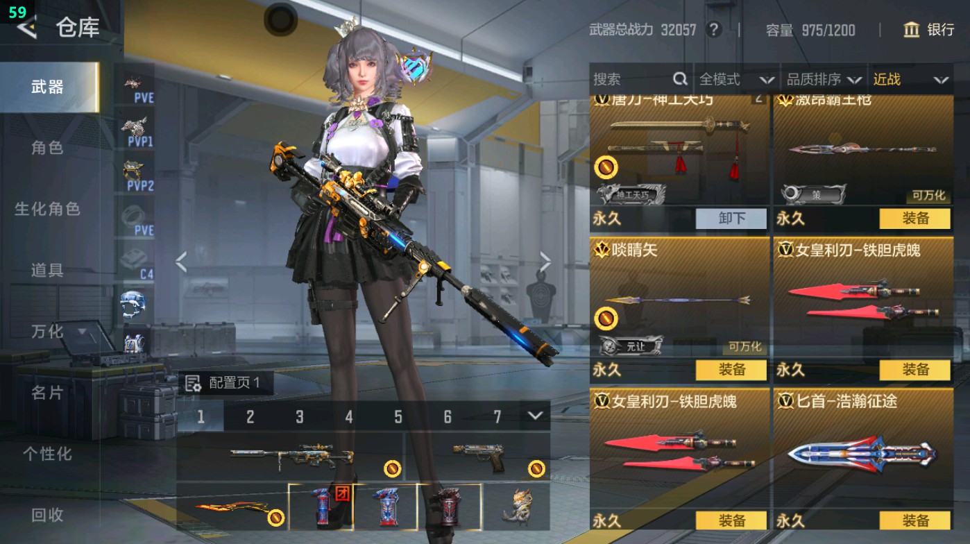 CFMHG48677枪战王者账号详情图26