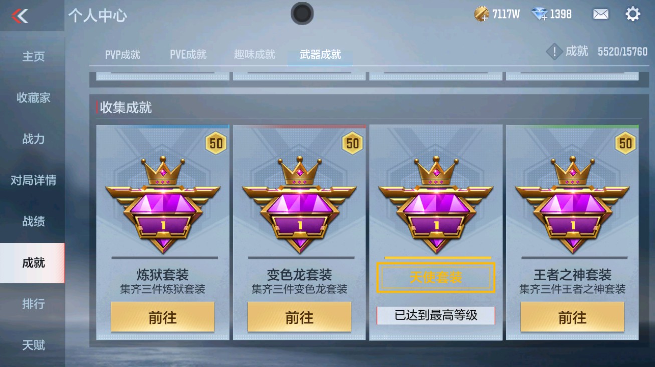 CFMHG48748枪战王者账号详情图61