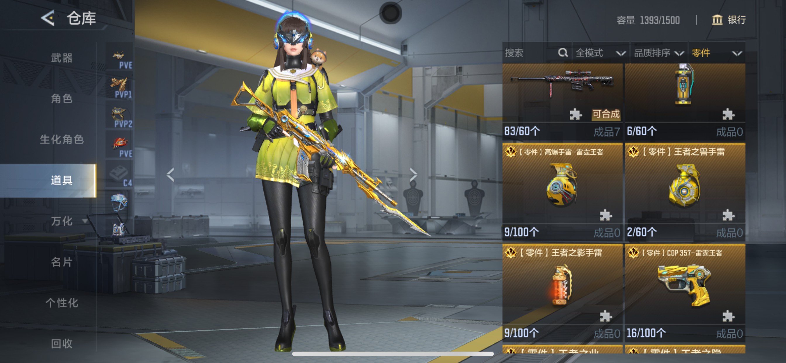 CFMHG48826枪战王者账号详情图55