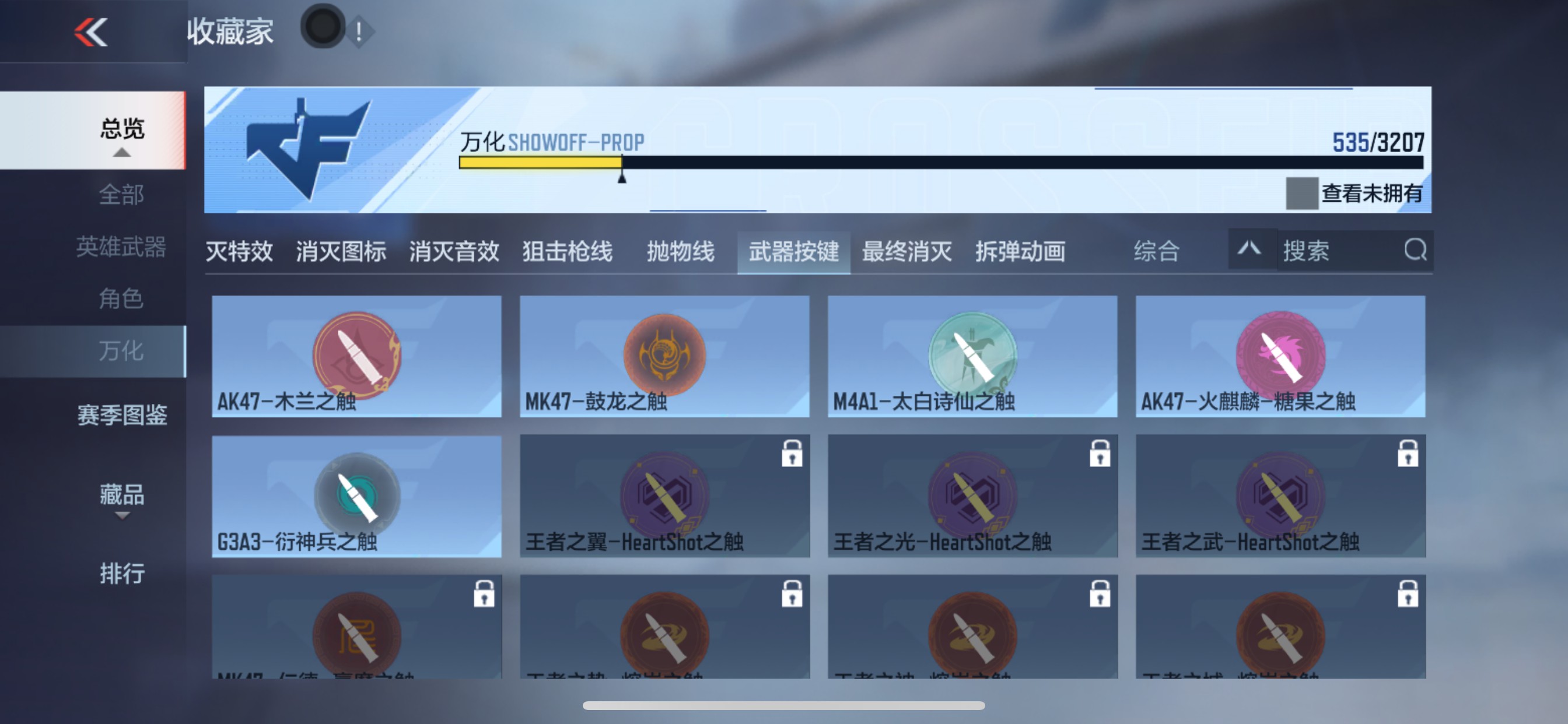 CFMHG48776枪战王者账号详情图76