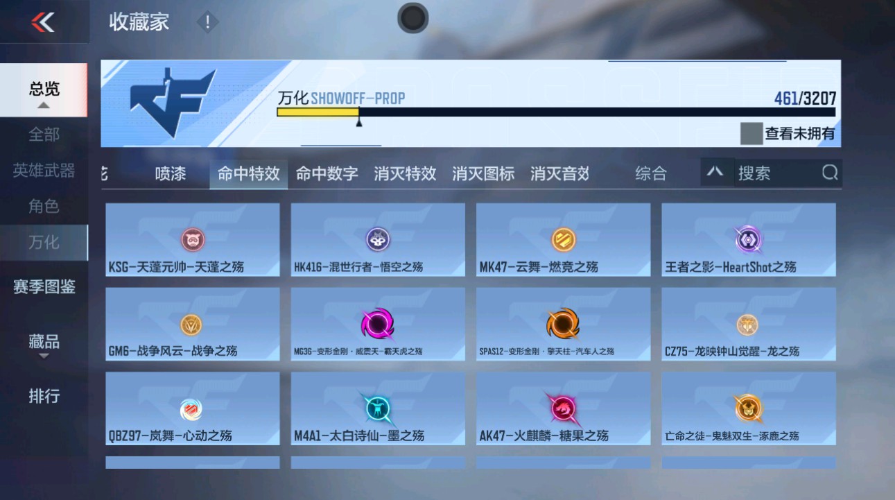 CFMHG48656枪战王者账号详情图74