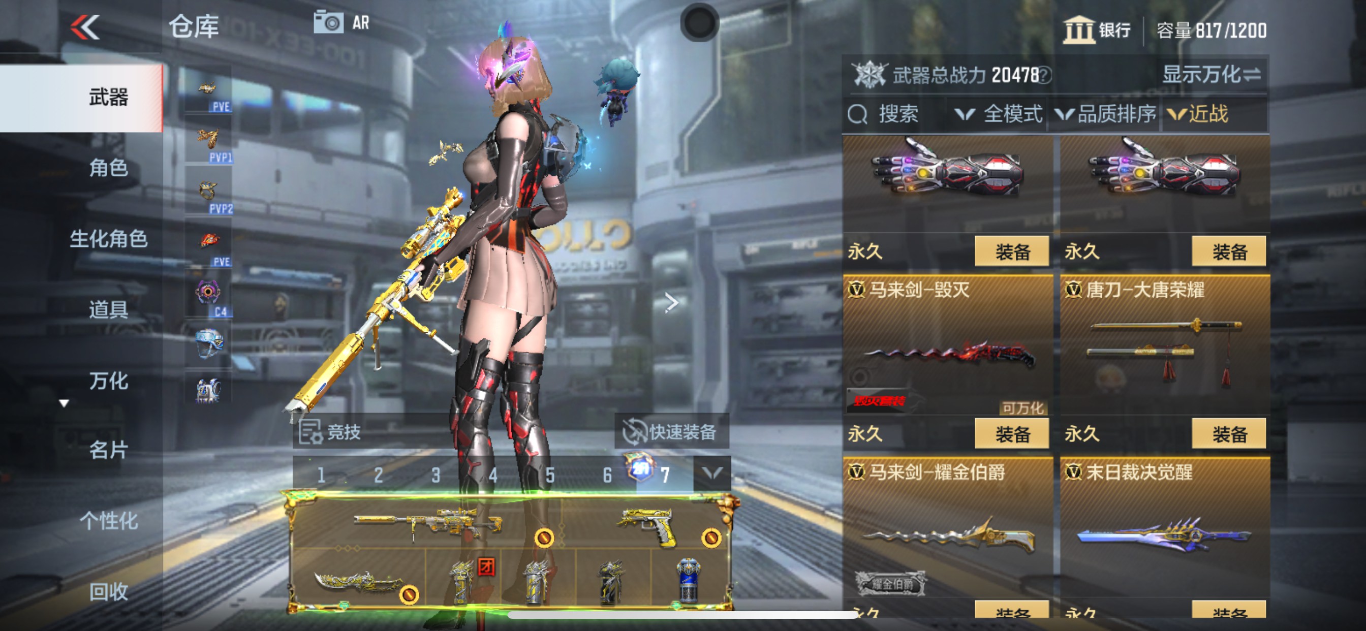 CFMHG48760枪战王者账号详情图23