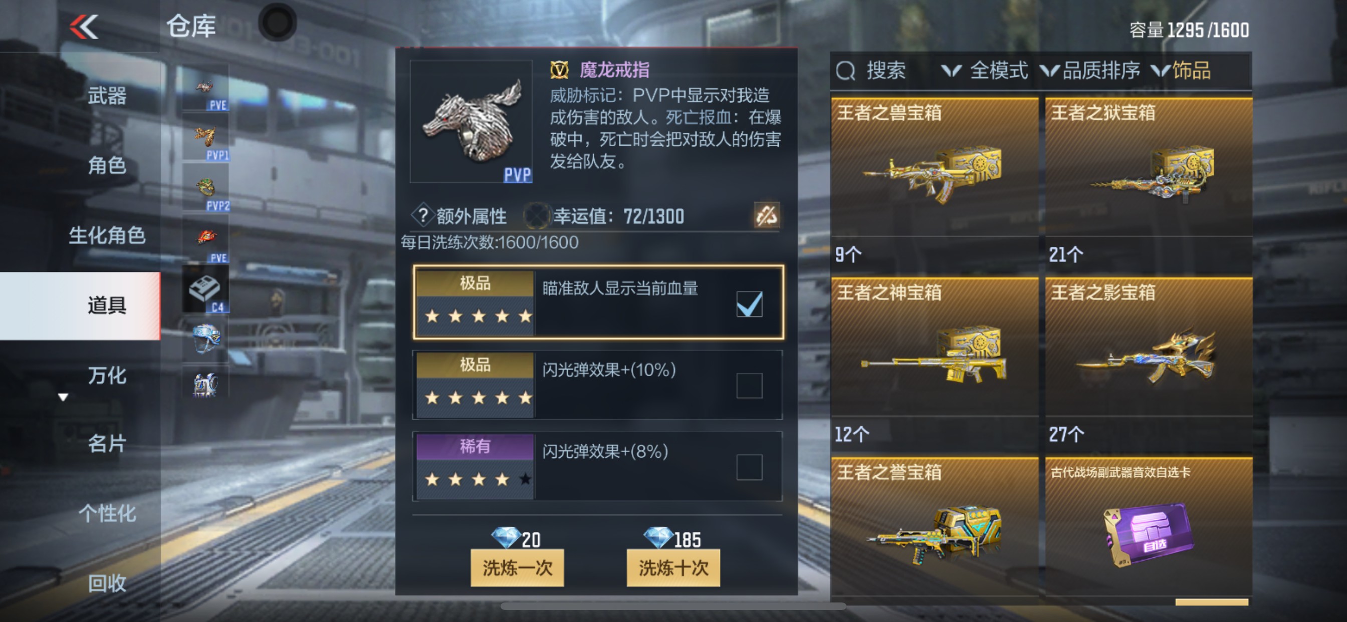 CFMHG48779枪战王者账号详情图74