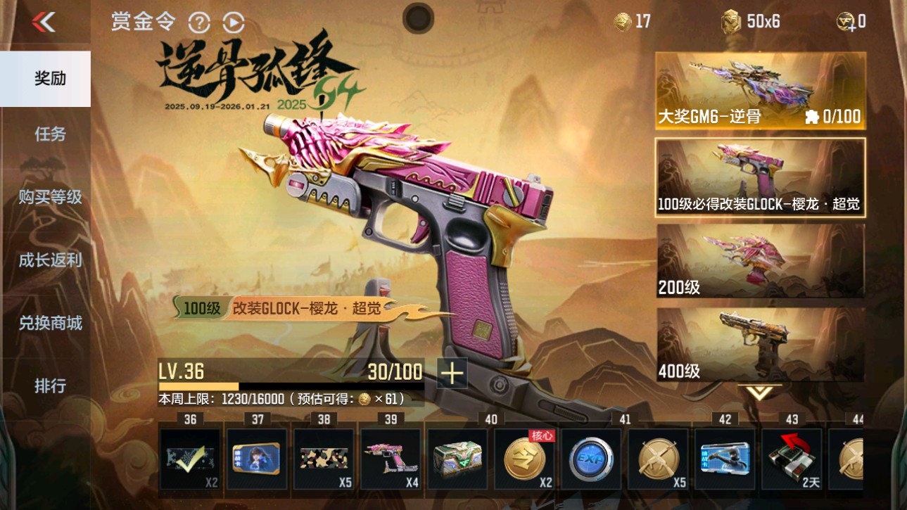 CFMHG48671枪战王者账号详情图83