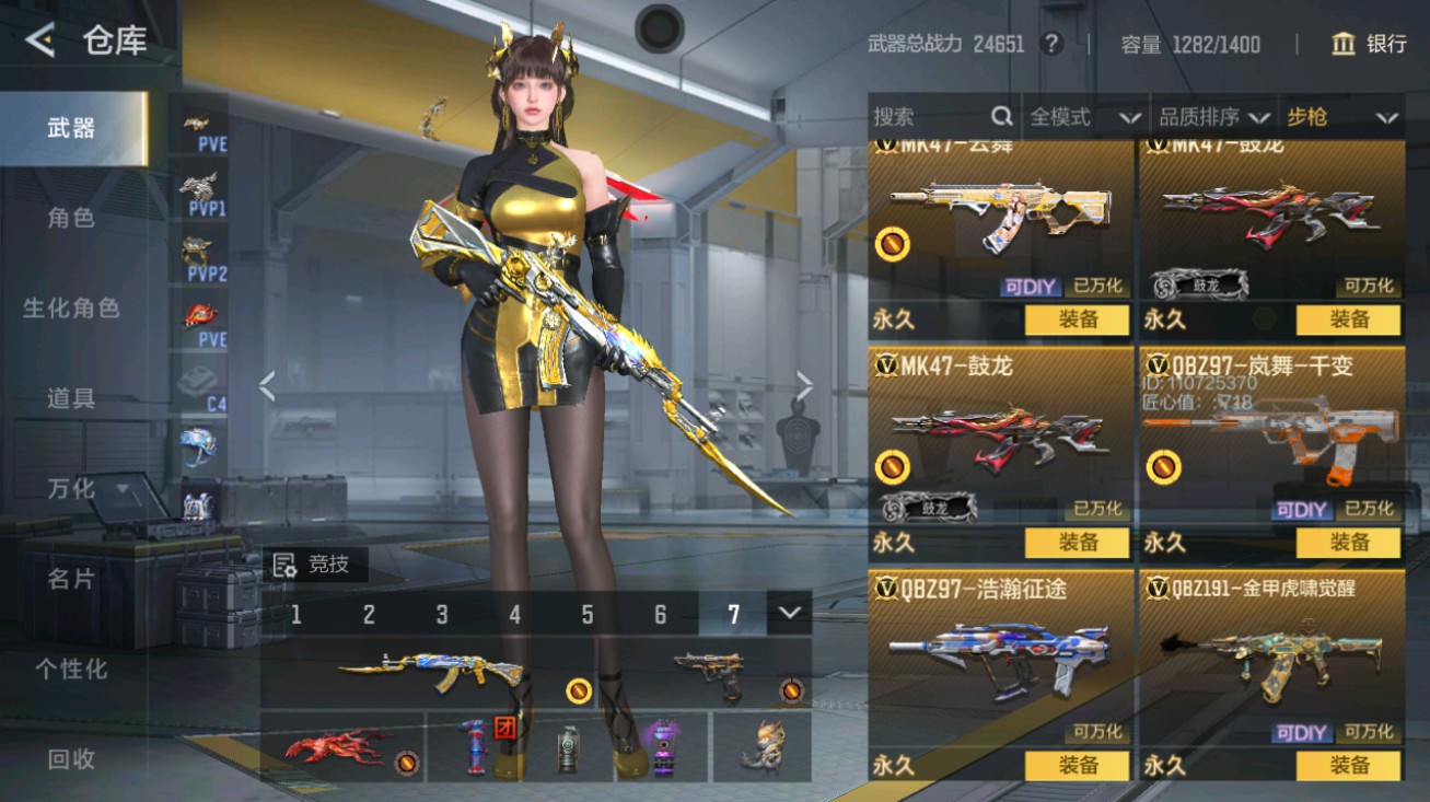 CFMHG48741枪战王者账号详情图15