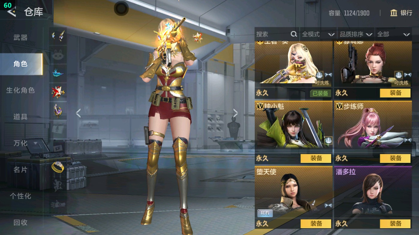 CFMHG48756枪战王者账号详情图18