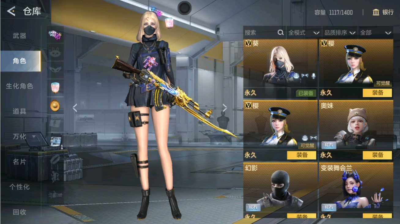 CFMHG48715枪战王者账号详情图2