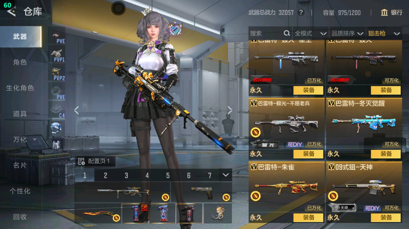 CFMHG48677枪战王者账号详情图17