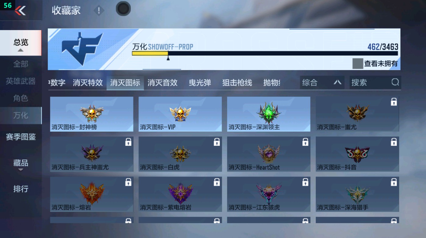 CFMHG48584枪战王者账号详情图75