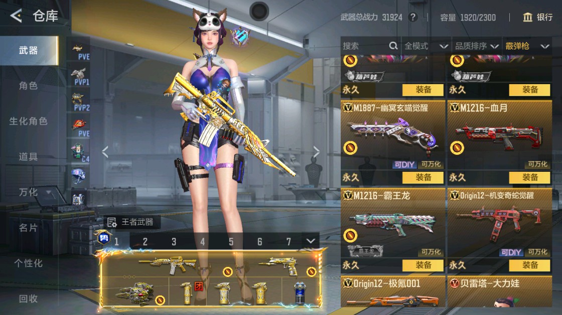 CFMHG48720枪战王者账号详情图74