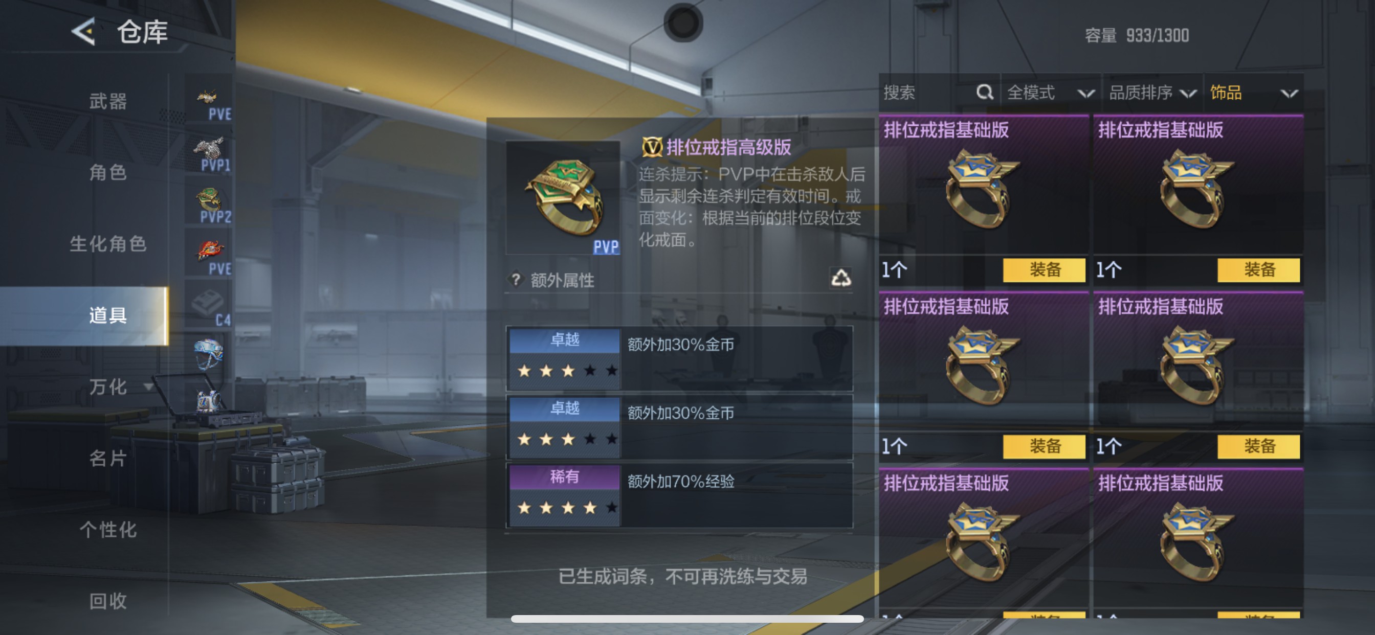 CFMHG48801枪战王者账号详情图40