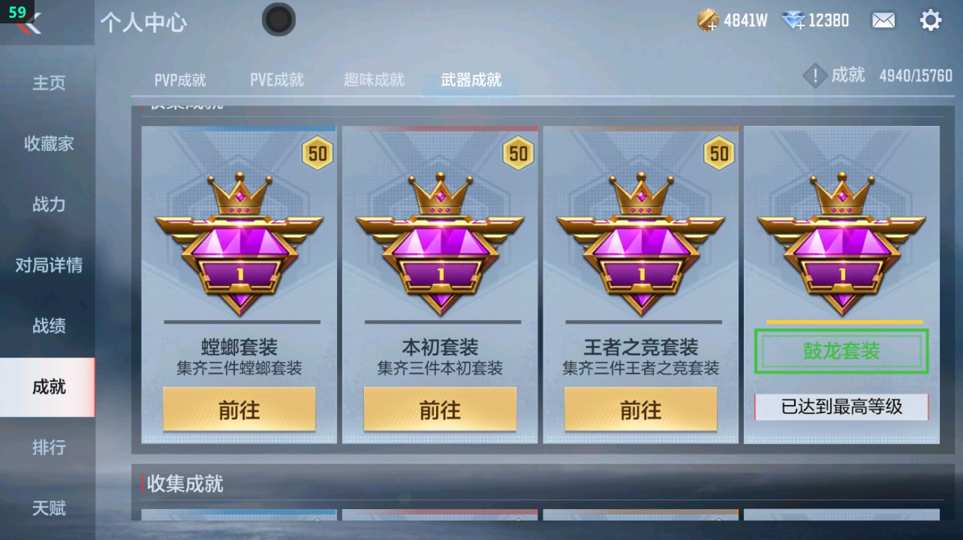 CFMHG48756枪战王者账号详情图62