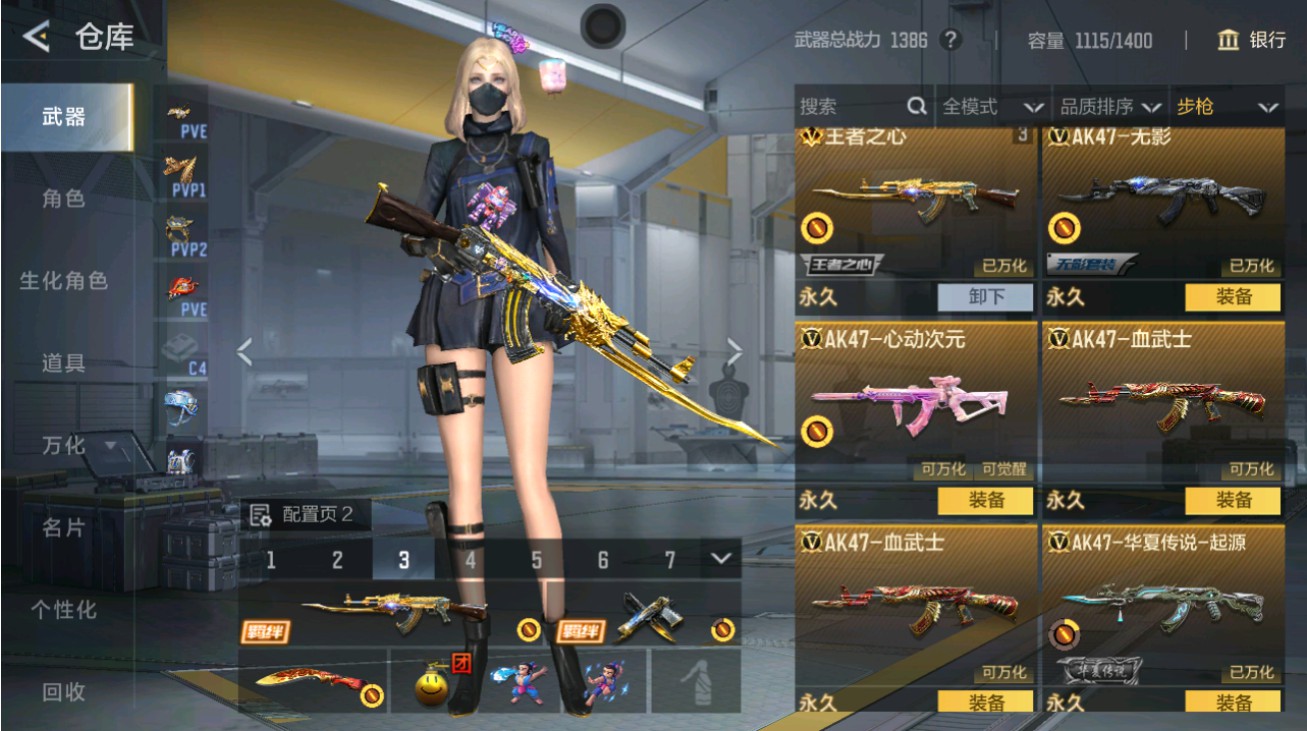 CFMHG48715枪战王者账号详情图3