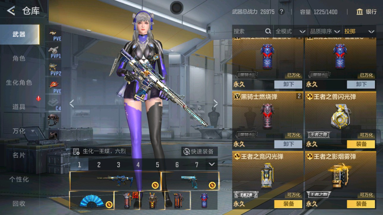 CFMHG48671枪战王者账号详情图33