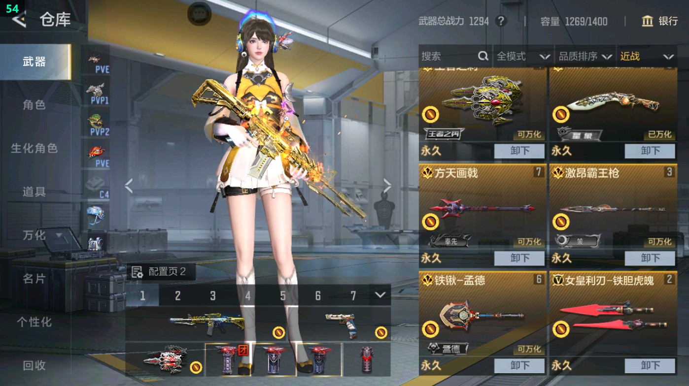 CFMHG48709枪战王者账号详情图21