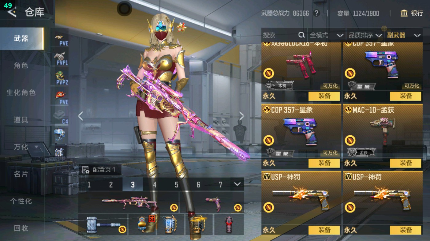 CFMHG48756枪战王者账号详情图33