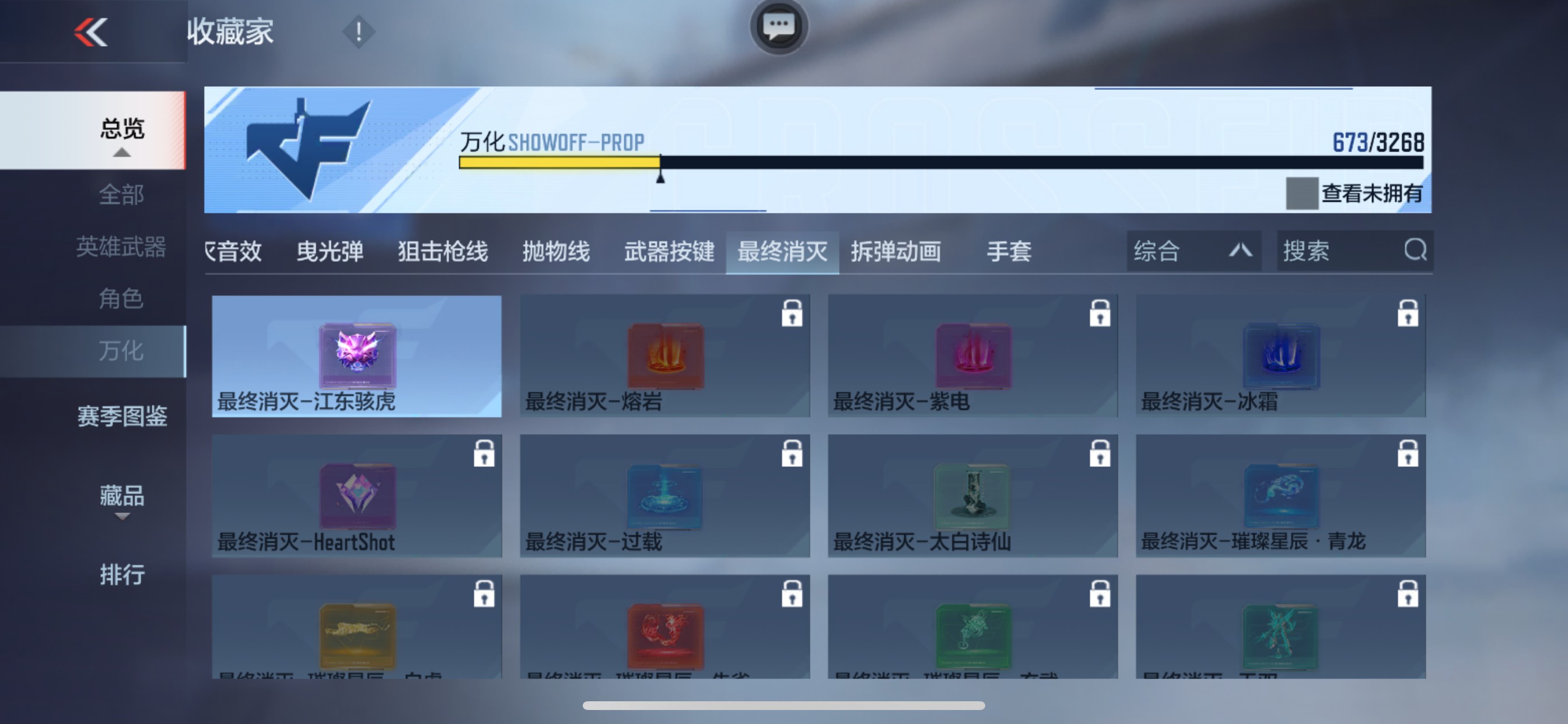 CFMHG48811枪战王者账号详情图86