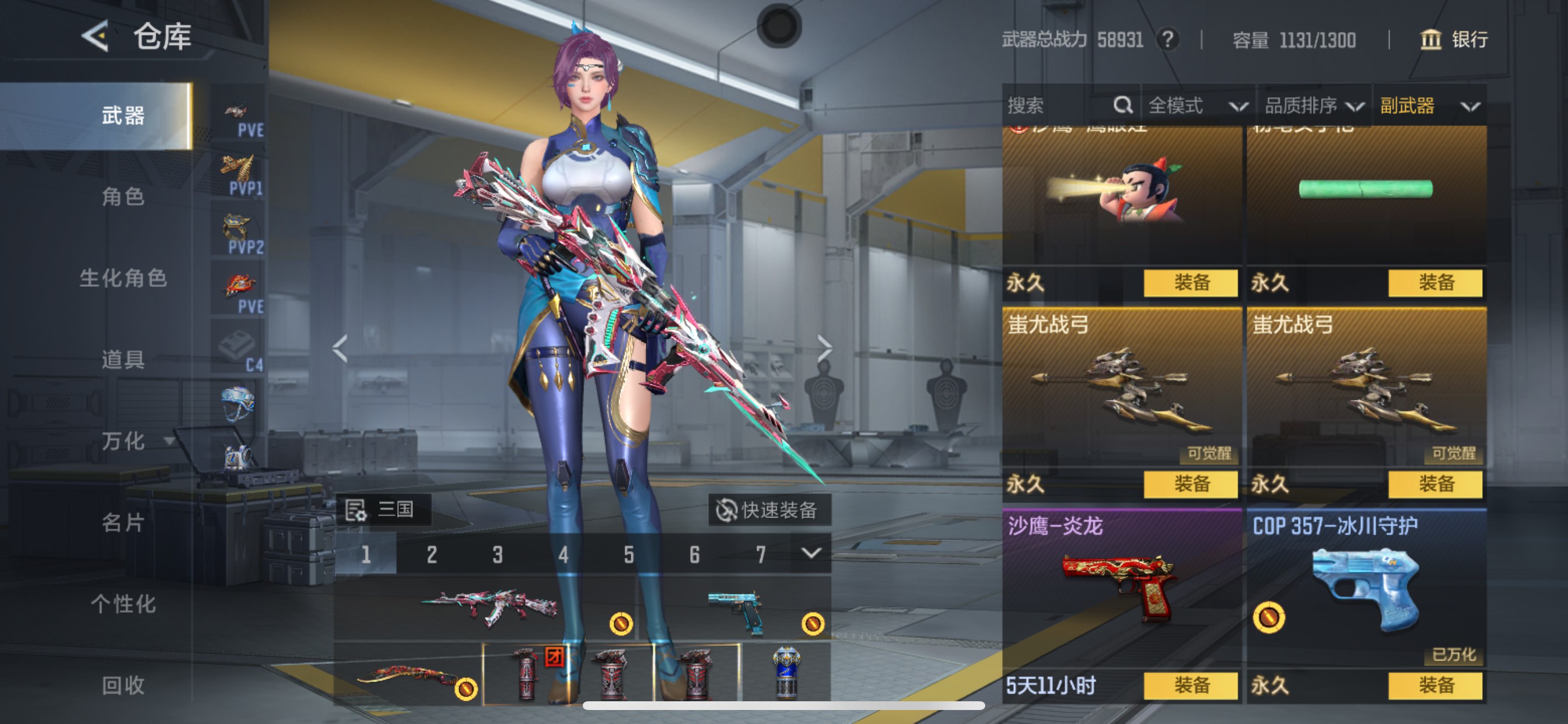 CFMHG48809枪战王者账号详情图19