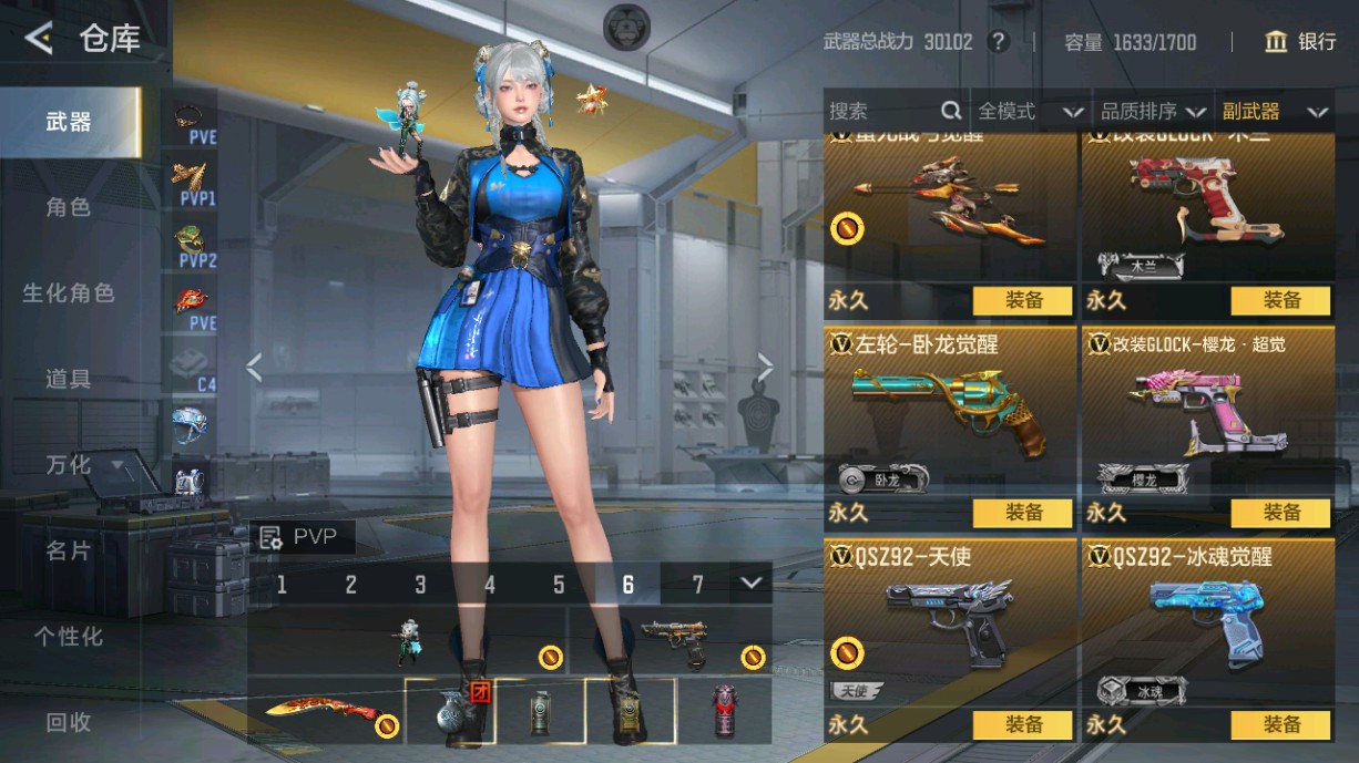 CFMHG48691枪战王者账号详情图31