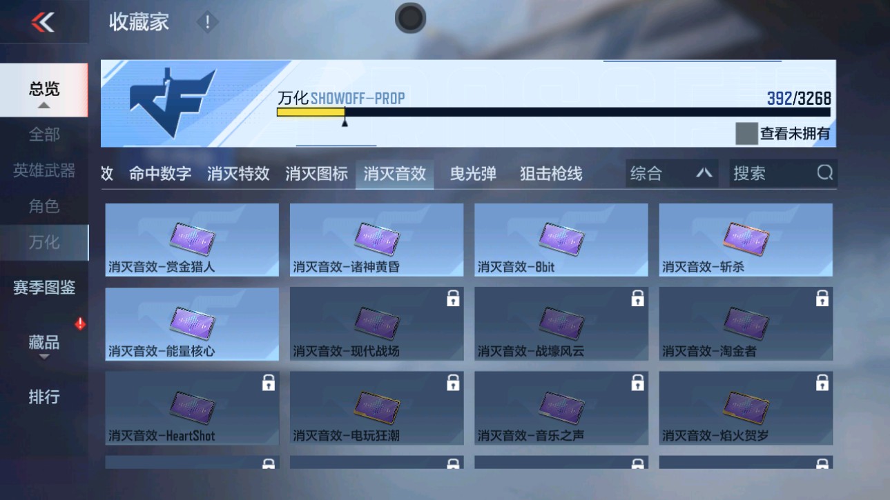 CFMHG48671枪战王者账号详情图70