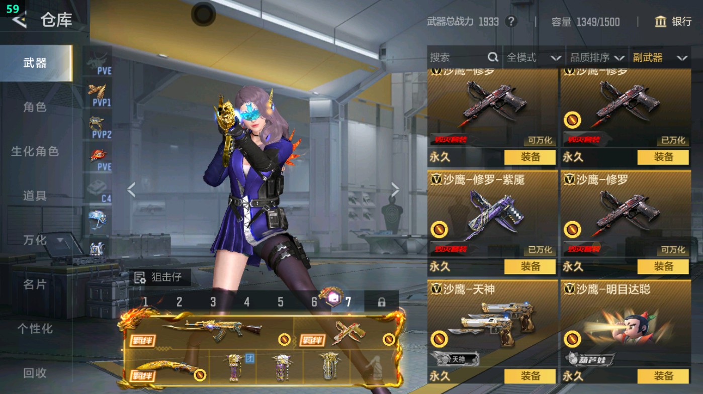 CFMHG48584枪战王者账号详情图35