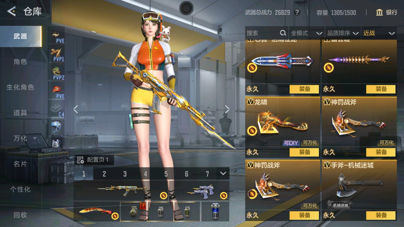 CFMHG48708枪战王者账号详情图21