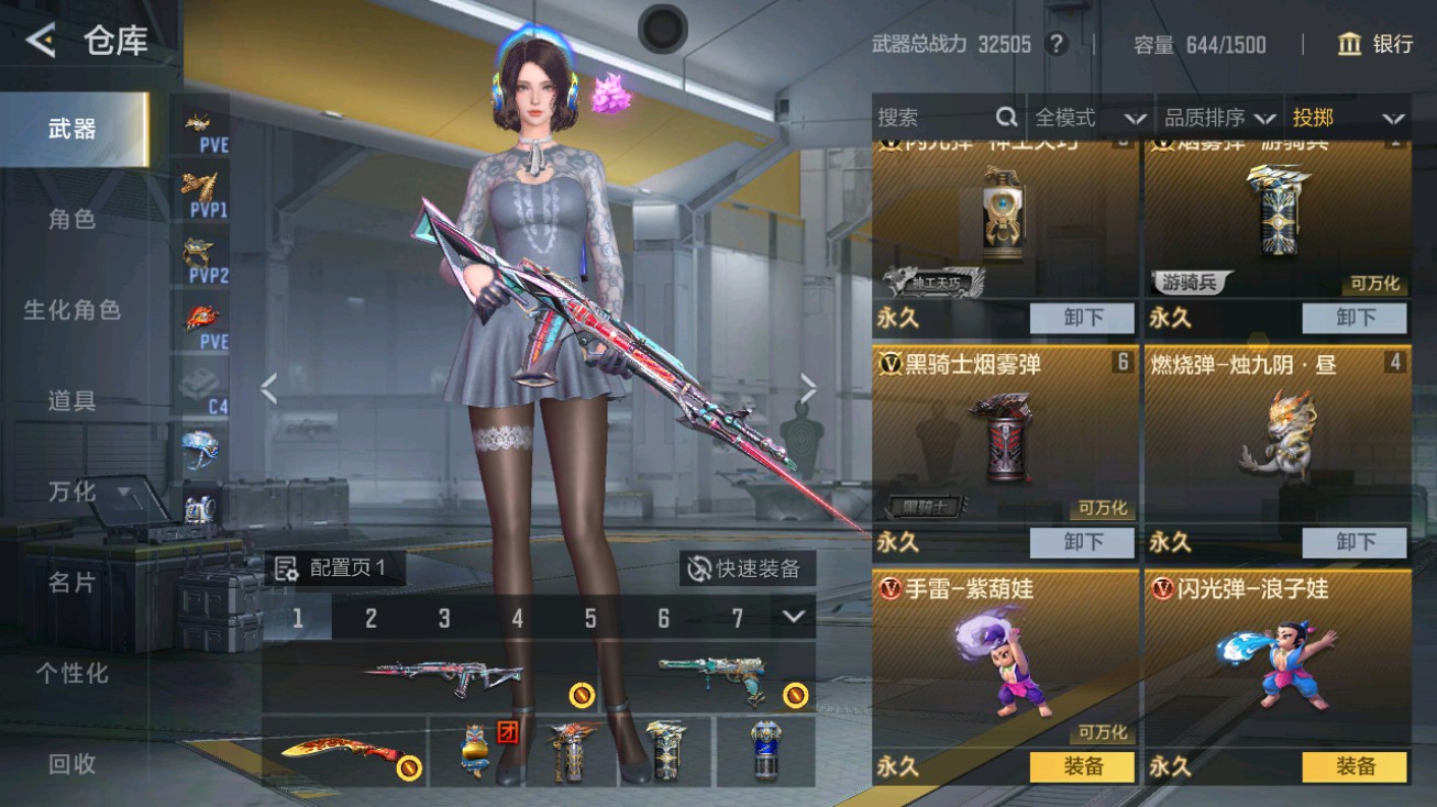 CFMHG48701枪战王者账号详情图29