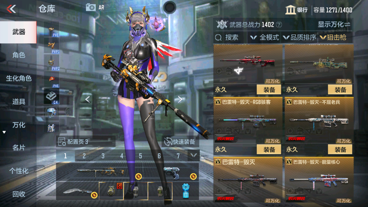 CFMHG48660枪战王者账号详情图18