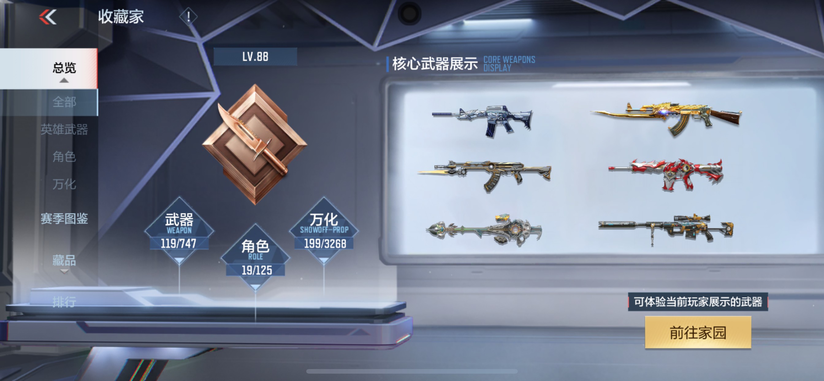 CFMHG48824枪战王者账号详情图51