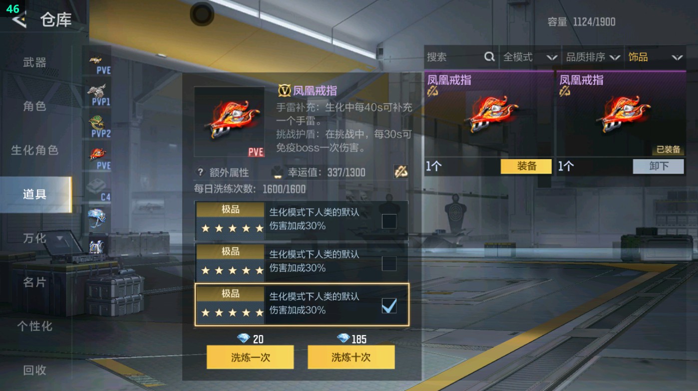 CFMHG48756枪战王者账号详情图67