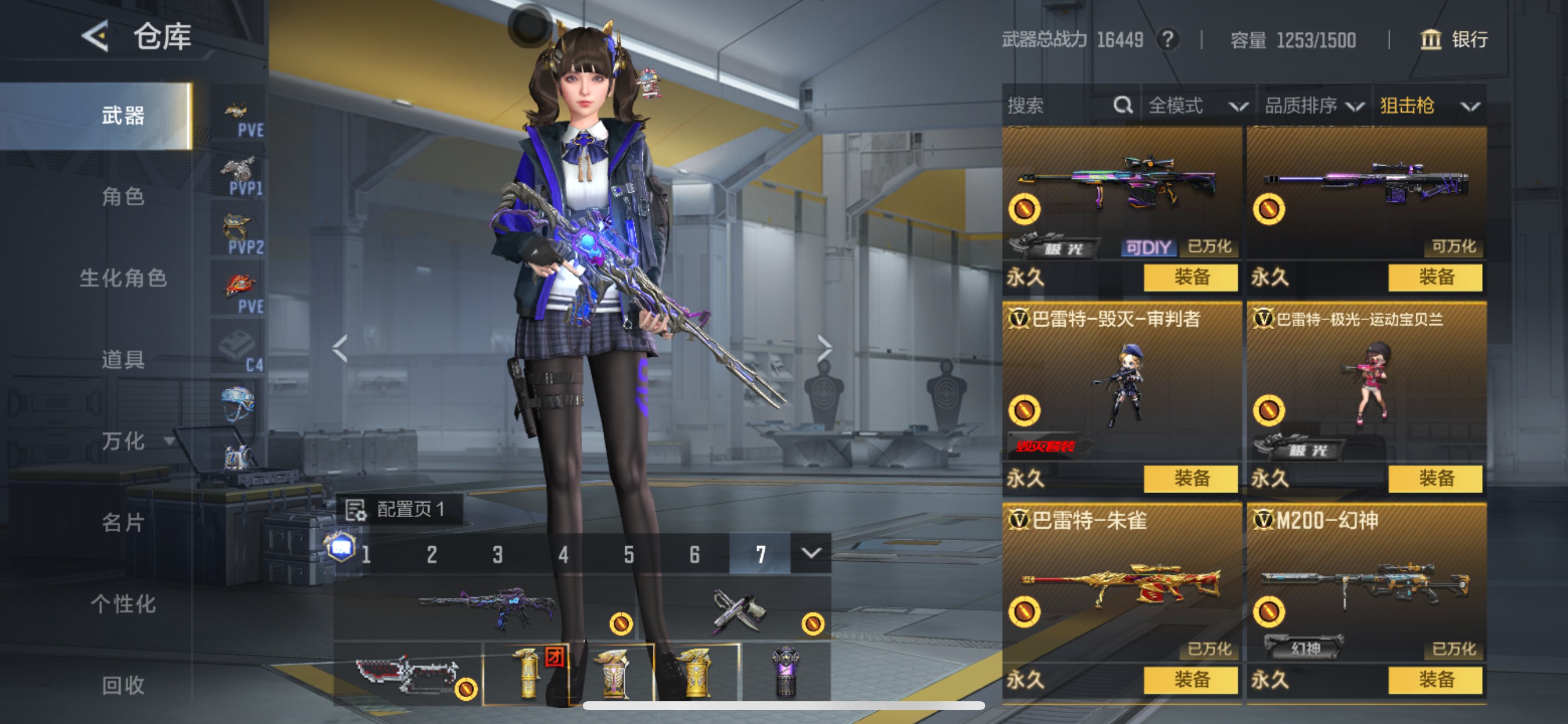 CFMHG48797枪战王者账号详情图17