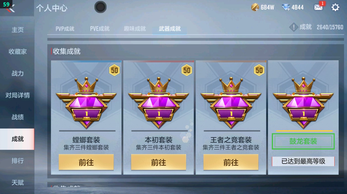 CFMHG48677枪战王者账号详情图44