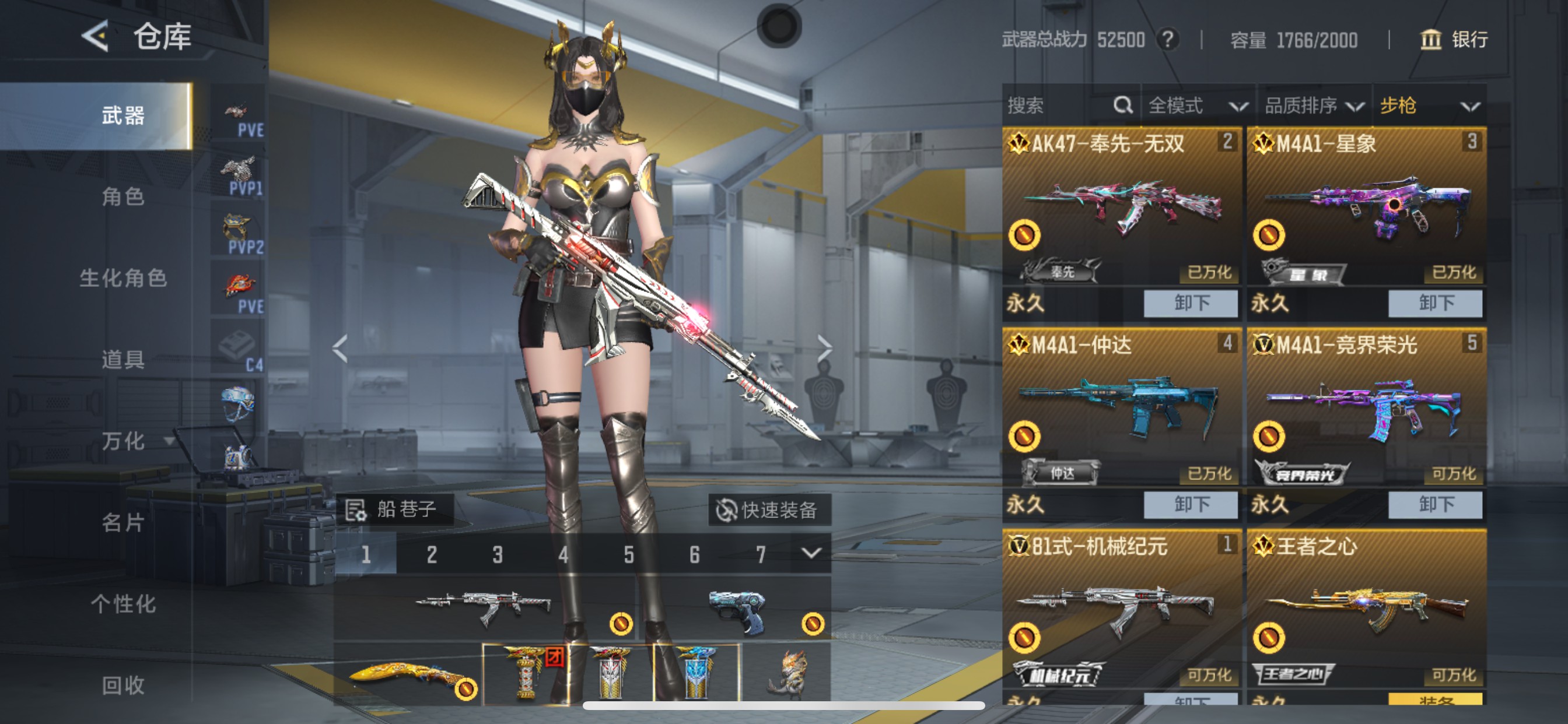 CFMHG48835枪战王者账号详情图6