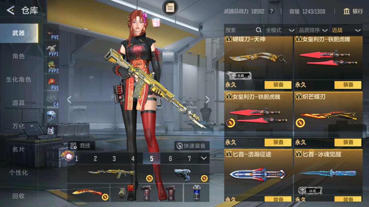 CFMHG48665枪战王者账号详情图28