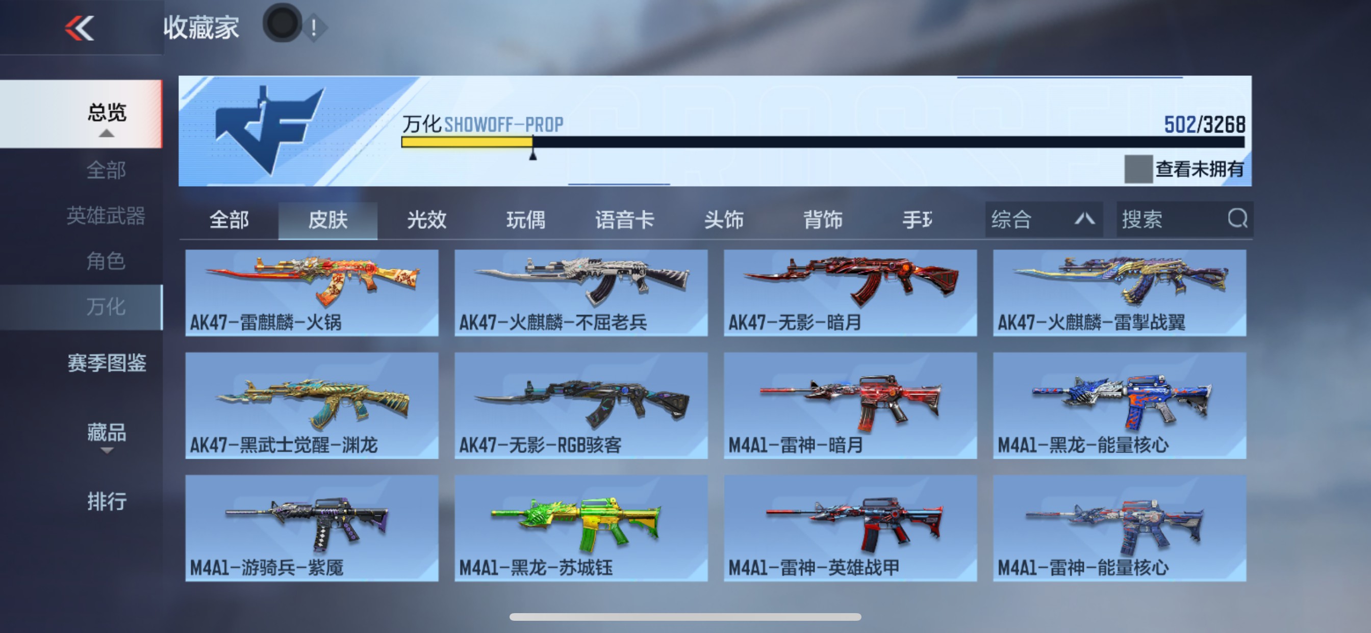 CFMHG48792枪战王者账号详情图29