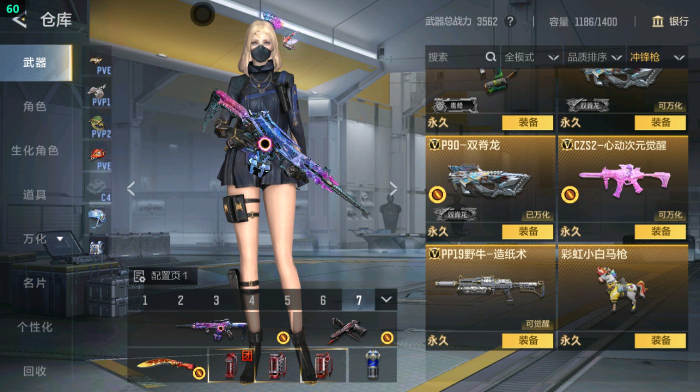 CFMHG48755枪战王者账号详情图39