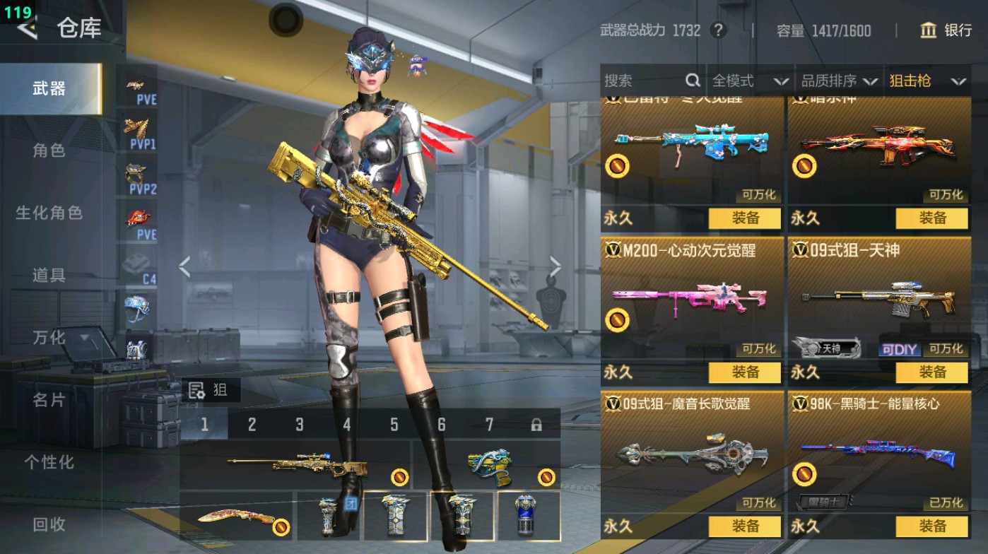 CFMHG48634枪战王者账号详情图30