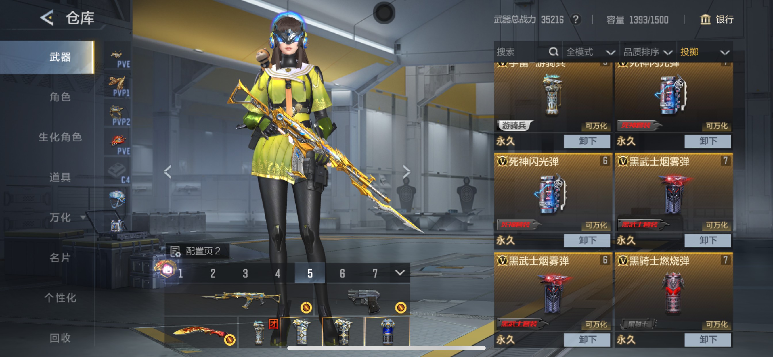 CFMHG48826枪战王者账号详情图34